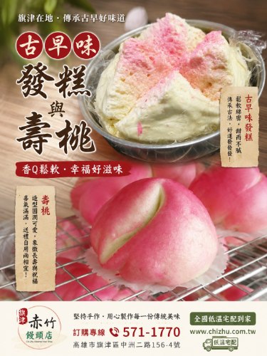 紅圓,紅龜,壽桃1台斤4粒